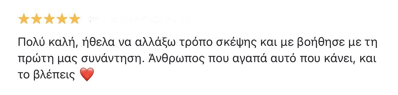 Κριτική #9