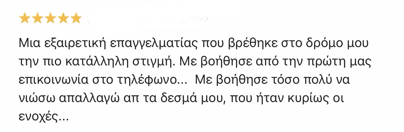 Κριτική #7