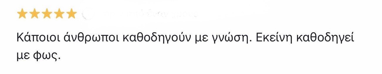 Κριτική #3
