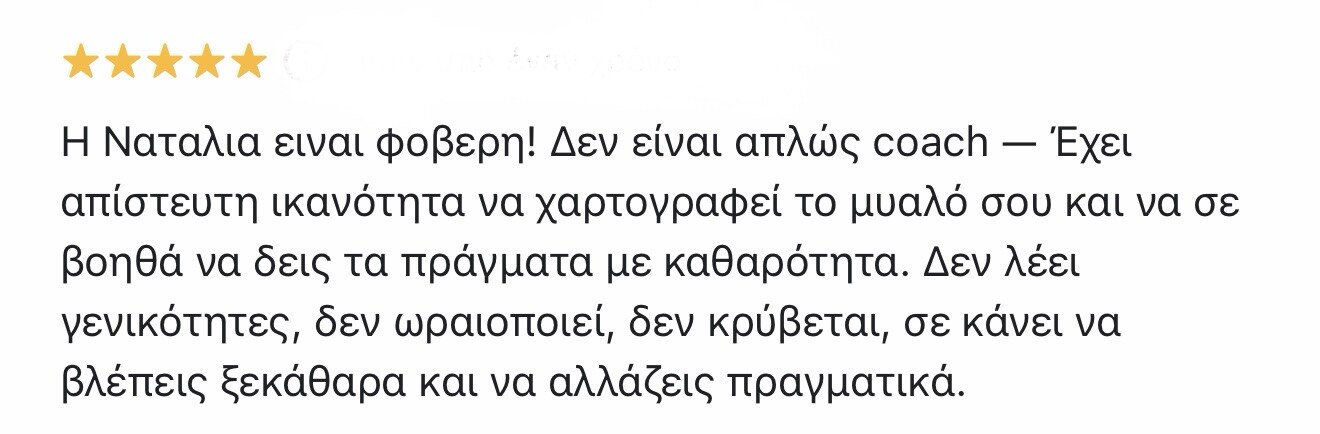 Κριτική #8