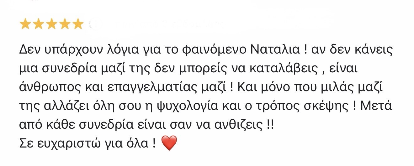 Κριτική #1