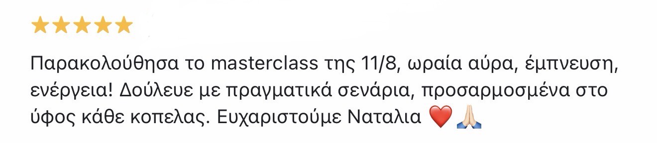 Κριτική
